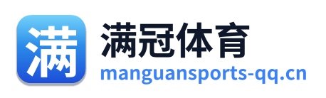 满冠体育 Logo
